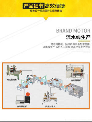 智能供应 小纸箱立式开箱机，纸箱折底成型机的厂家直销优势
