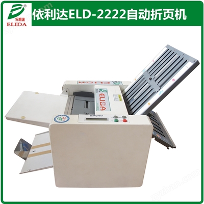 ELD-2222纸箱开箱机 自动化包装线的智能革新者