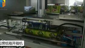 高效包装神器 特硬彩色食品礼盒开箱机、纸箱成型机与加一字封箱机全解析